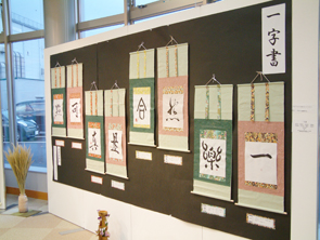 2010秋の文化展⑤