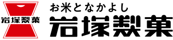 岩塚製菓