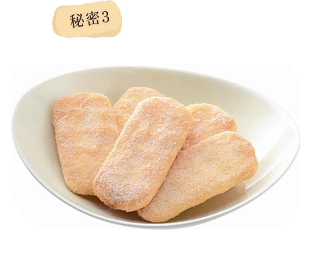 秘密3