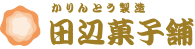 田辺菓子舗